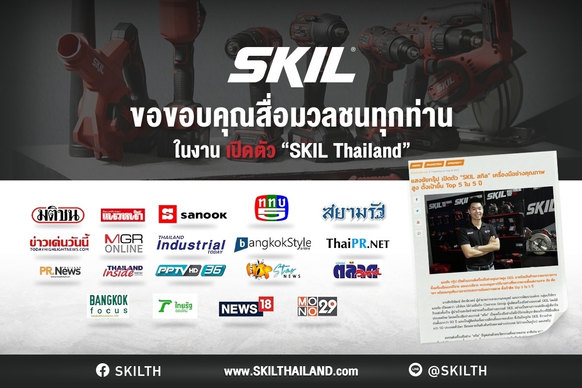 Skil Thailand Thank you Press