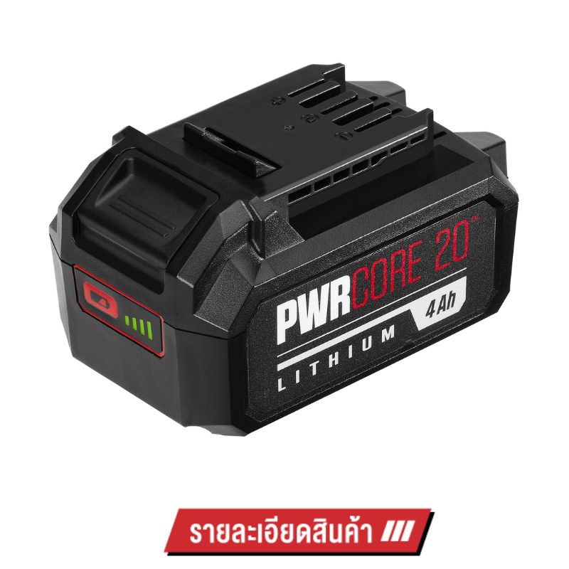 แบต 20V 4 AH
