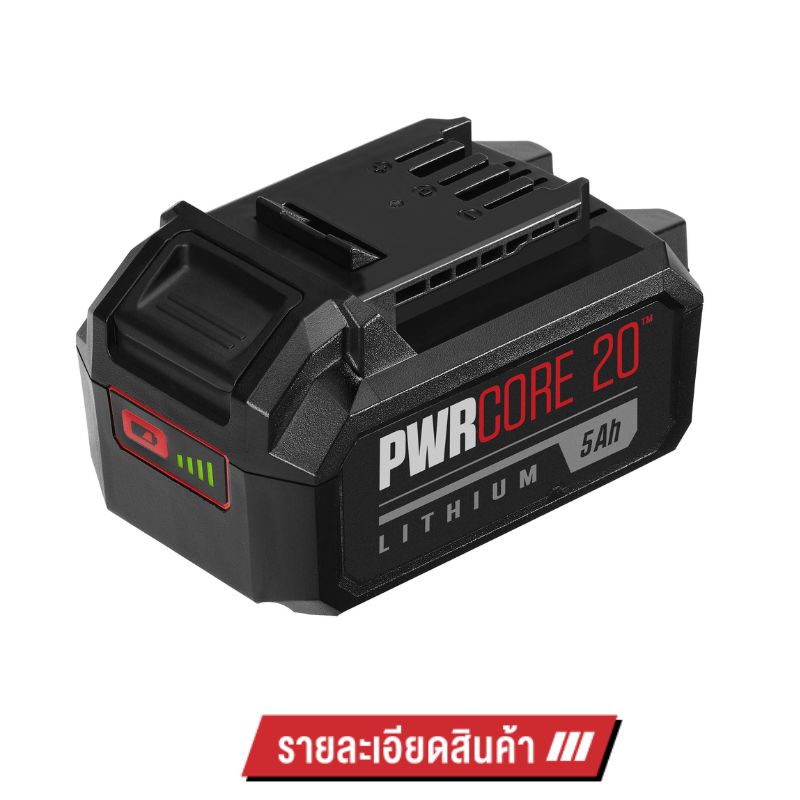 แบตลิเธียม 20V5AH